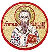 Embroidered icon of St. Basil the Great